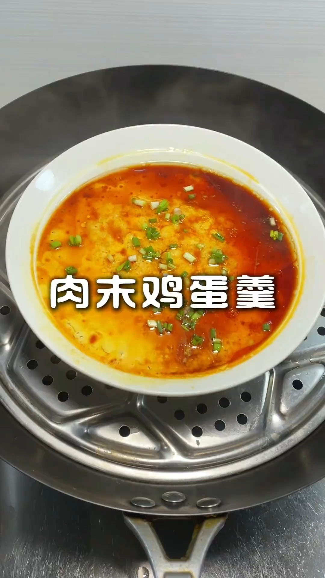 开水蒸肉未鸡蛋羹鲜香滑嫩又营养