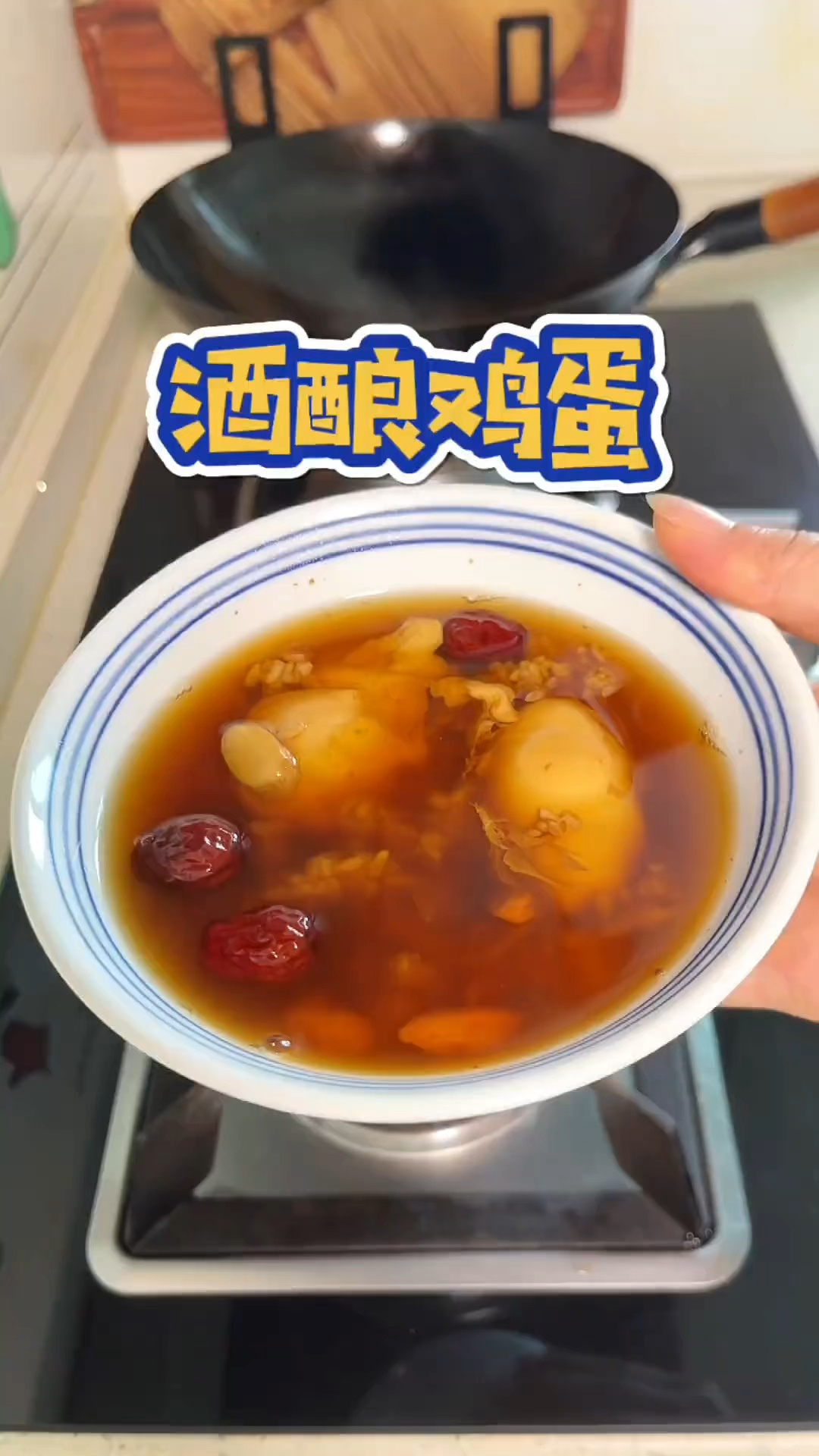 醪糟红糖鸡蛋、女生每个月喝几次好处多多