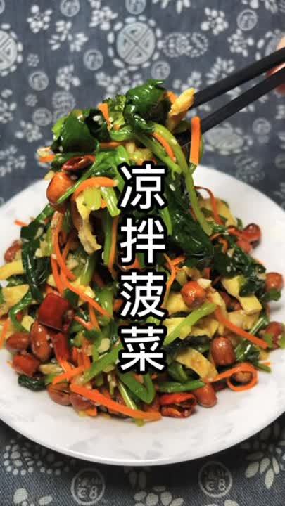 今天做家常凉菜.凉拌菠菜教程分享感谢支持与关注
