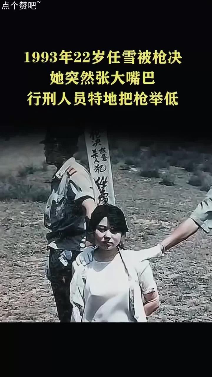 农家女遭老板欺辱,最终被判死刑!她为何死不瞑目?