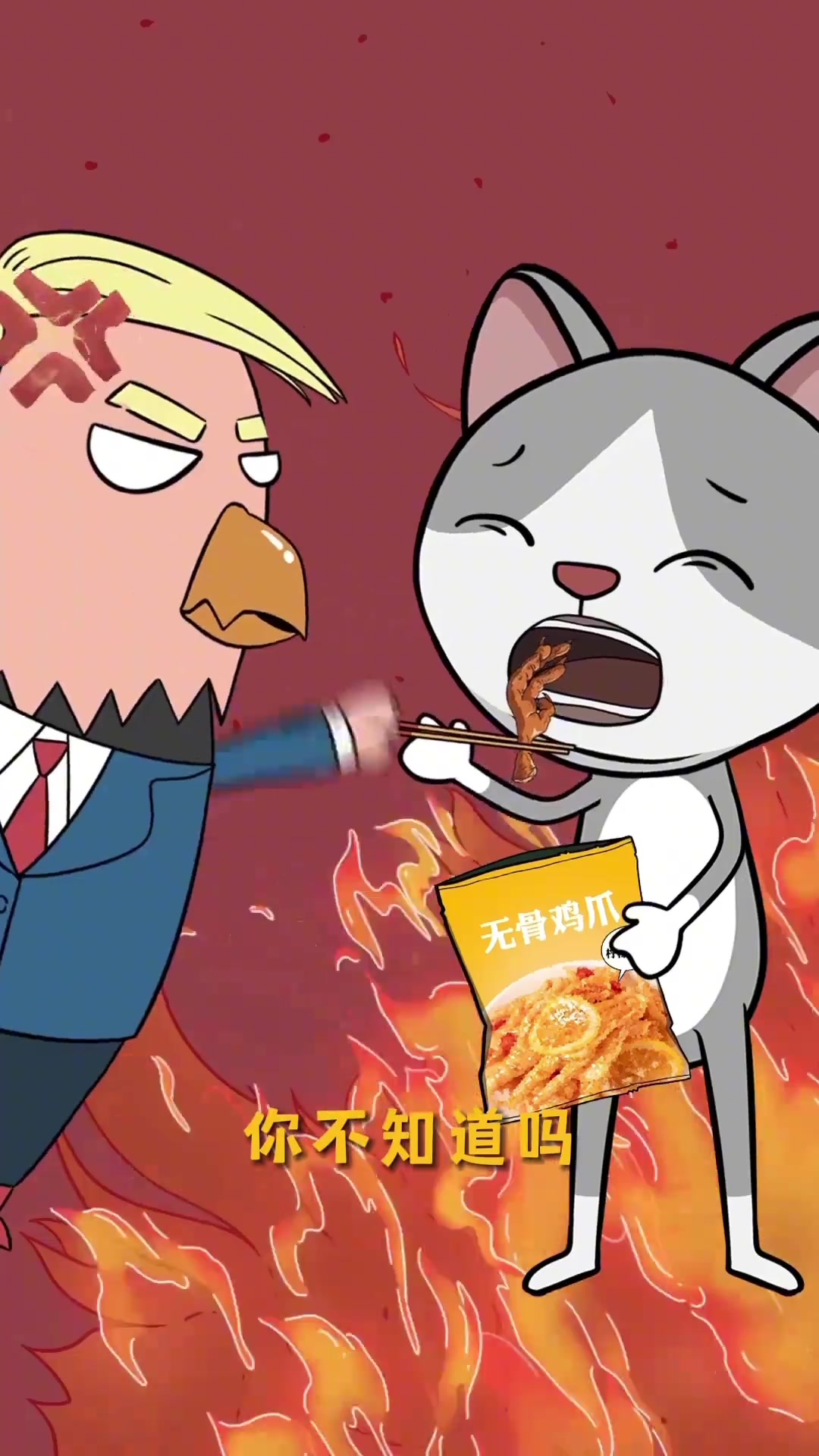 无骨鸡爪都是老奶奶用嘴啃出来的吗?