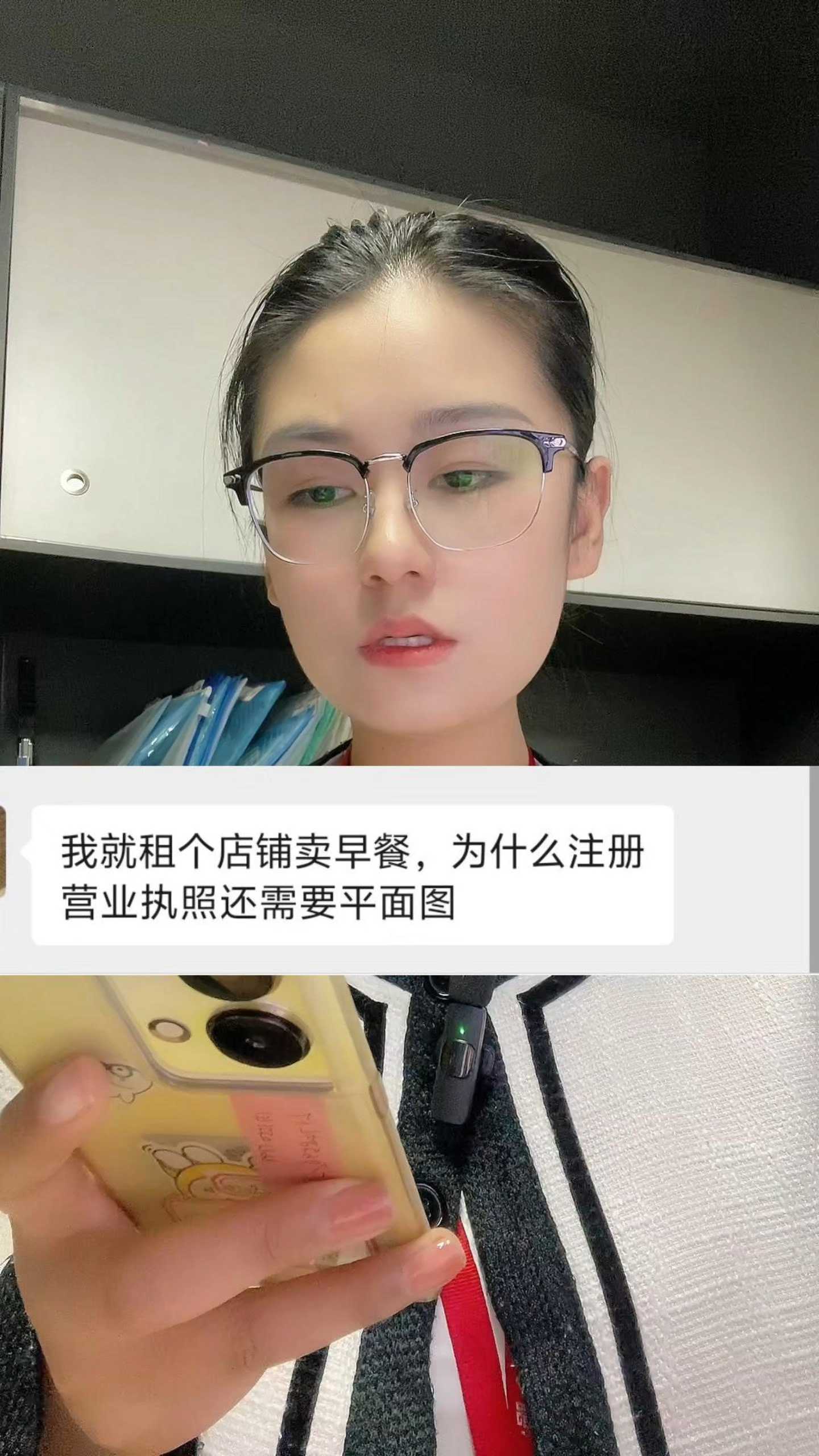 早餐店注册营业执照为什么需要平面图