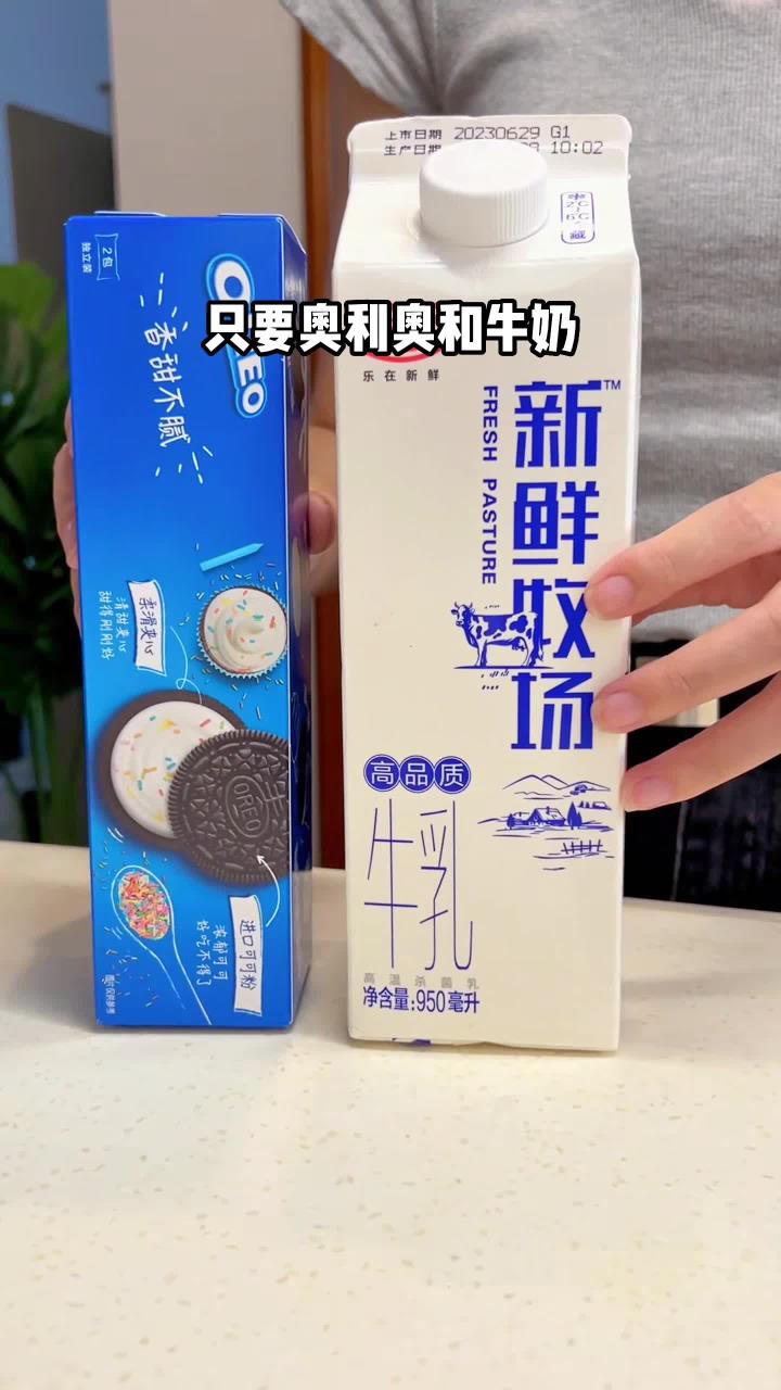 只要奥利奥+牛奶就能复刻门店超好喝的,奥利奥奶茶～有手就会