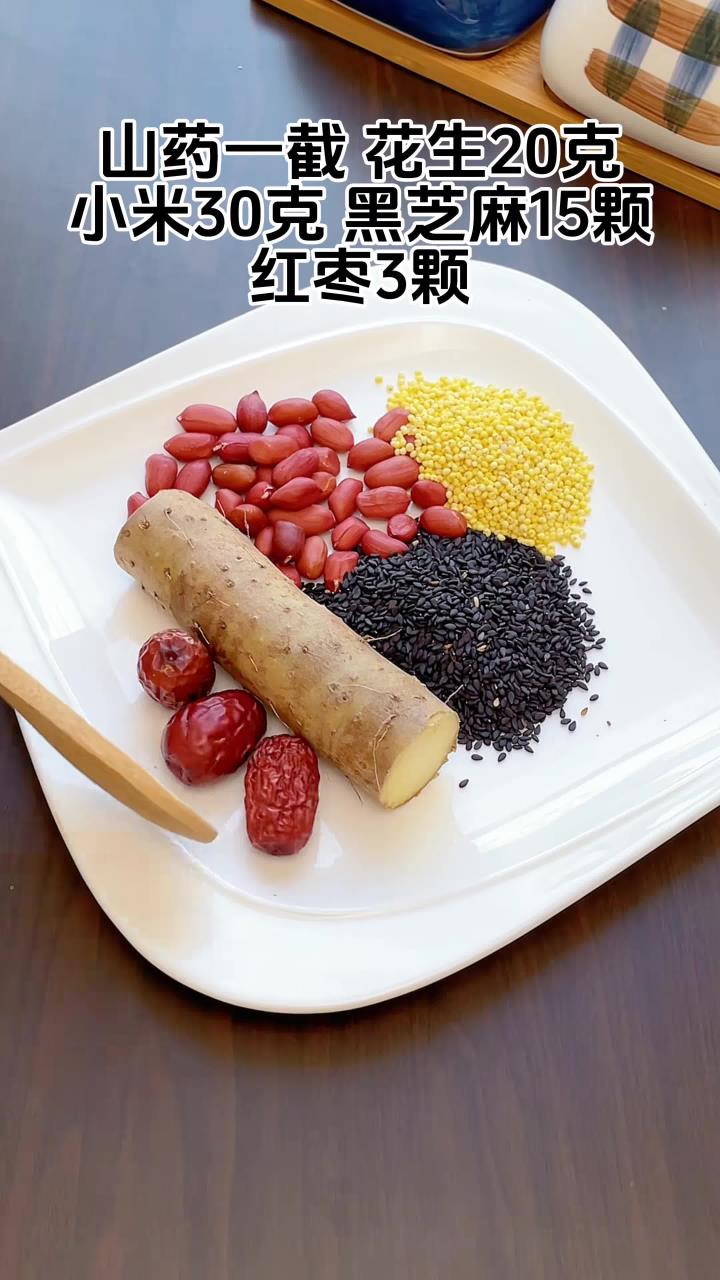 五谷杂粮豆浆搭配破壁机早餐食谱大全秋冬热饮