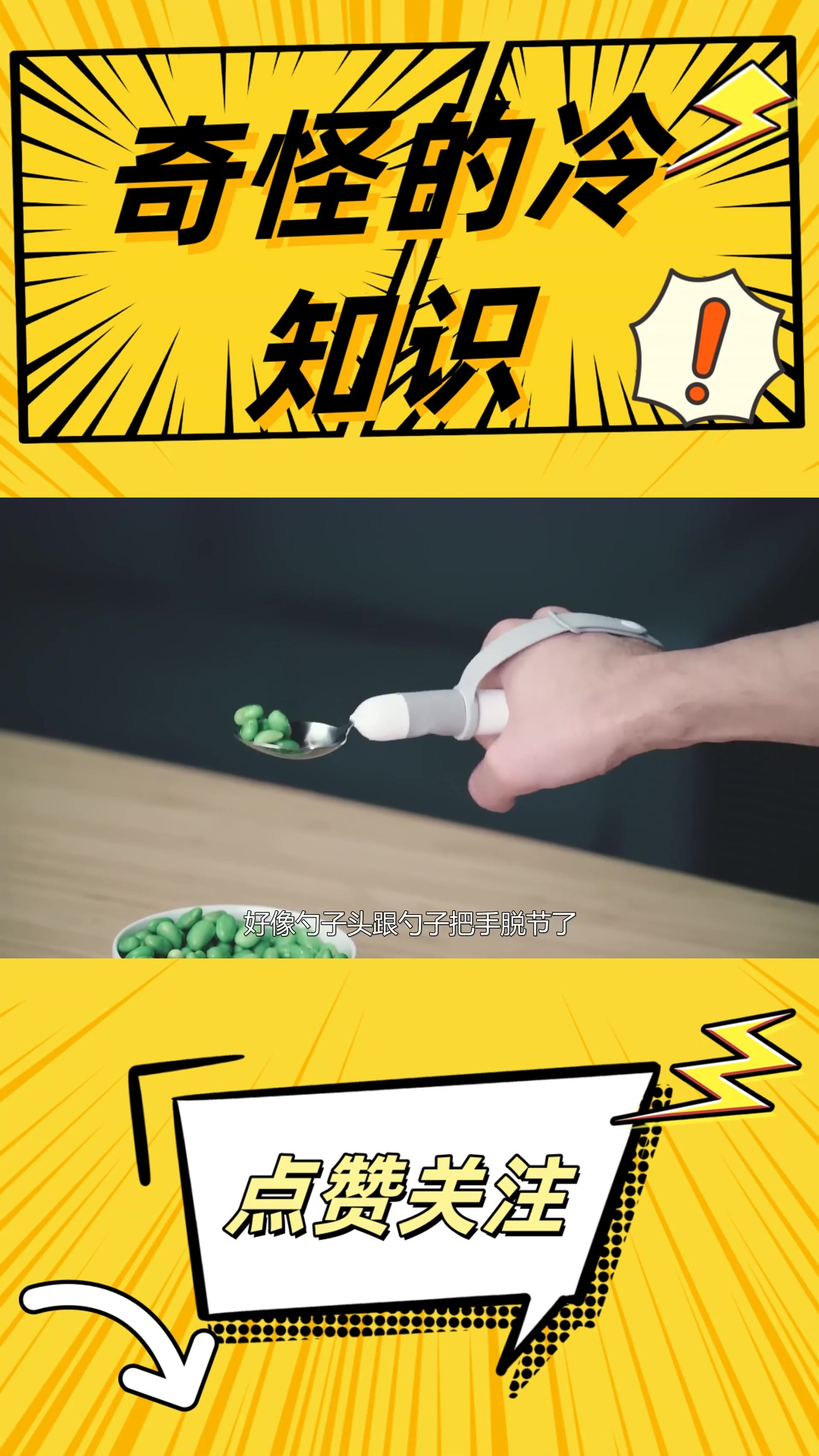 谷歌发明防抖勺子,利用鸡头稳定原理,帕金森综合症病患的福音