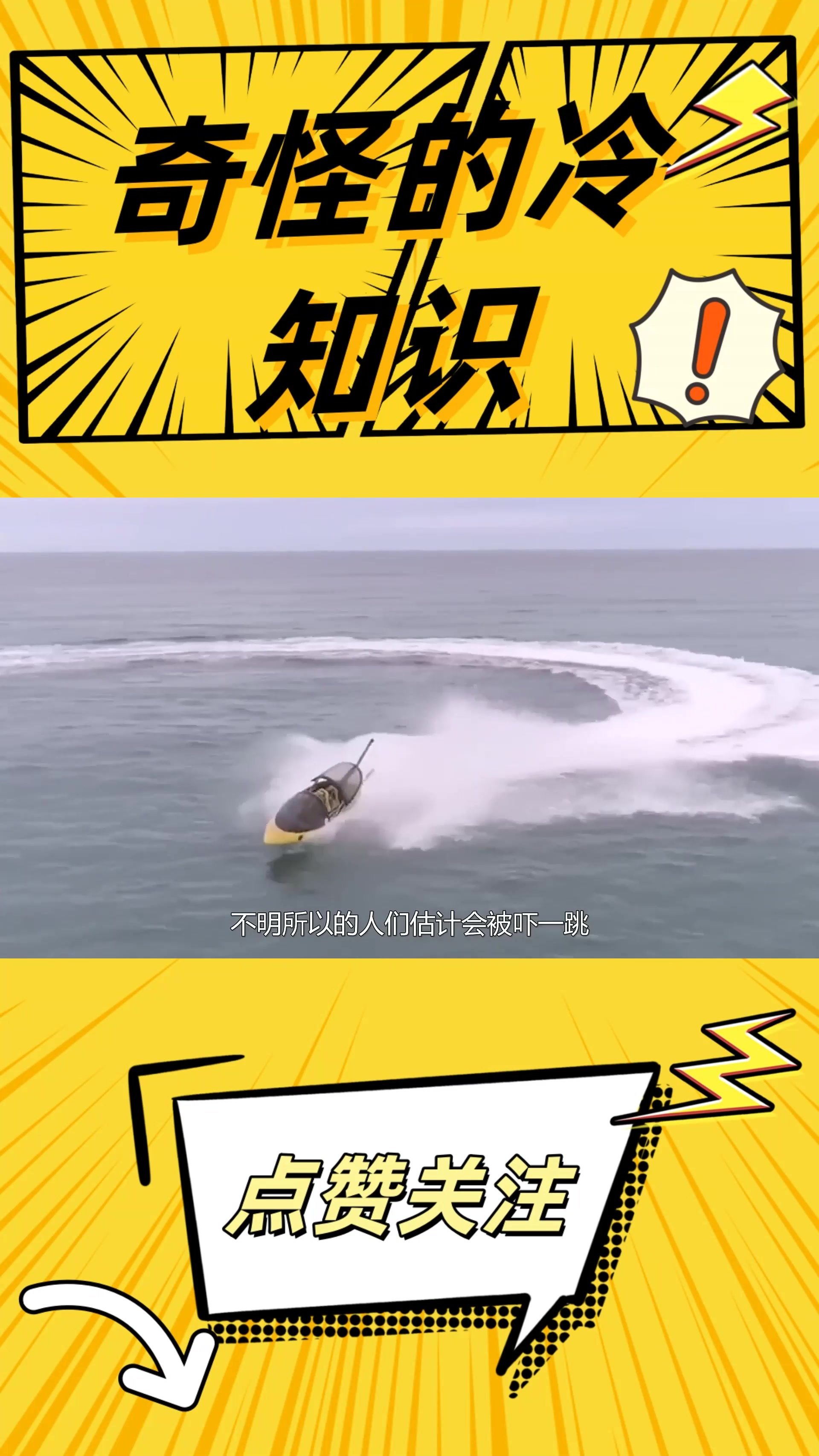 不可思议的鲨鱼摩托艇,轻松实现下潜跳跃,时速可达48公里!