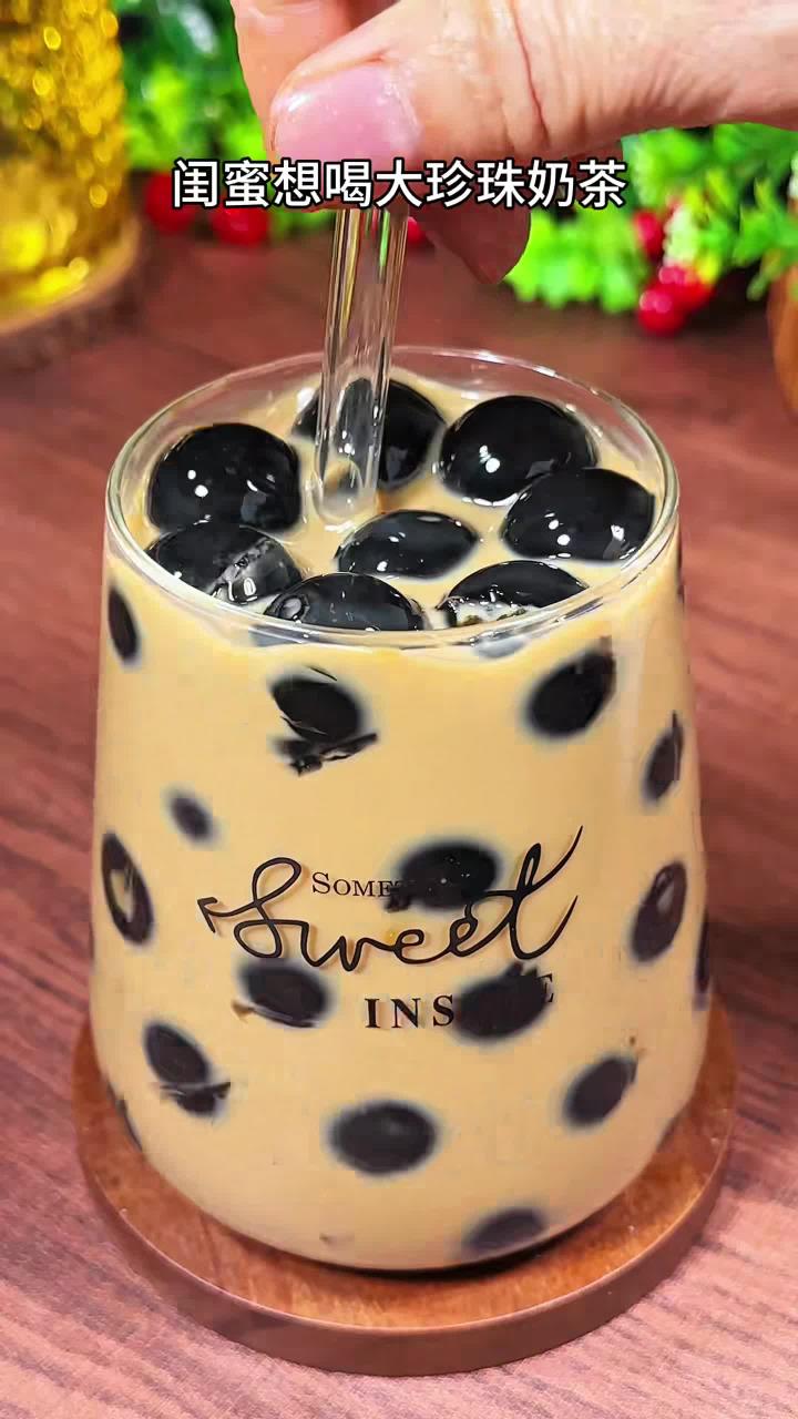 自己在家做的大大珍珠奶茶，一口下去真的太满足了！