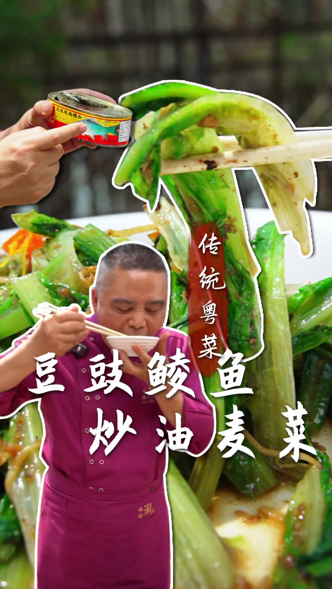 十分家常的豆豉鲮鱼炒油麦菜，这个小细节做好了，在家也能做出饭