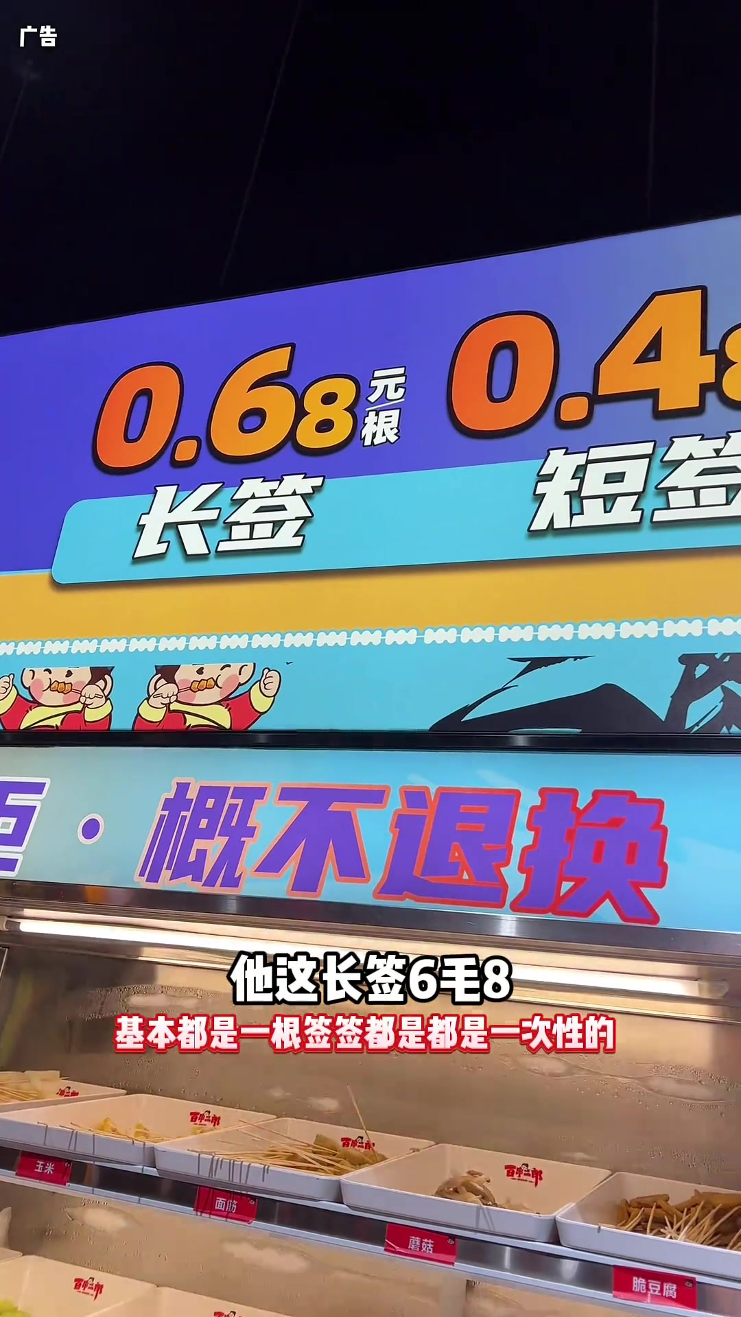 串串火锅申请出战!可以无限叠加!