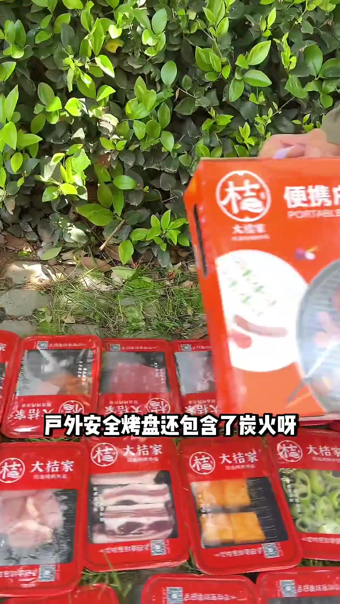 大桔家烤肉外卖来啦,烤盘餐具啥的都给你备齐了