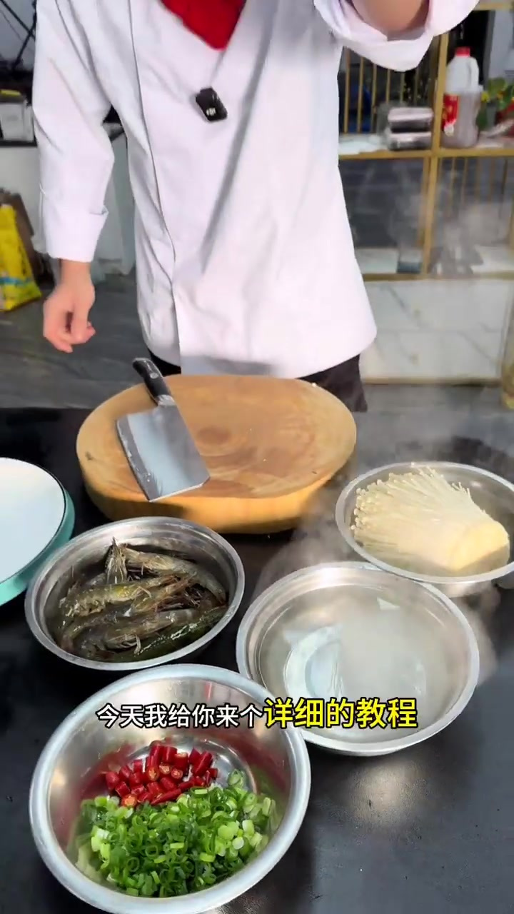 蒜蓉大虾金针菇寓意花开富贵!