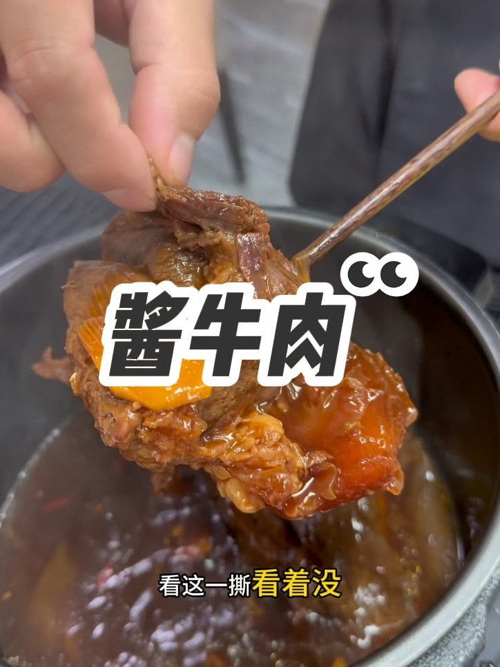 酱牛肉,十个人九个人在家不会做!