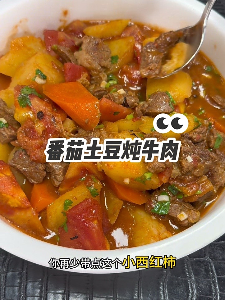 番茄土豆炖牛肉,十个人九个人在家不会做!