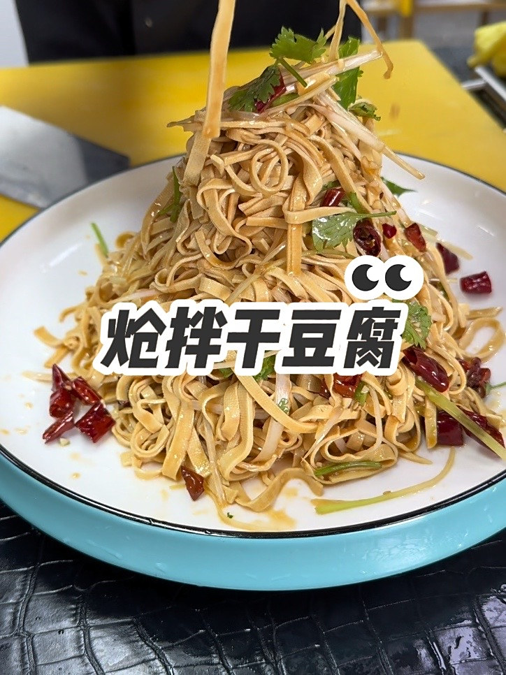 炝拌干豆腐,十个人九个人在家不会做!