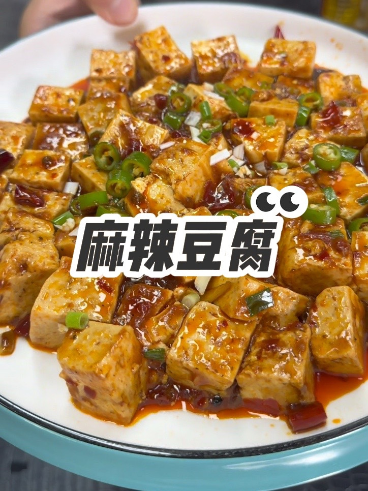 麻辣豆腐,十个人九个人在家不会做!