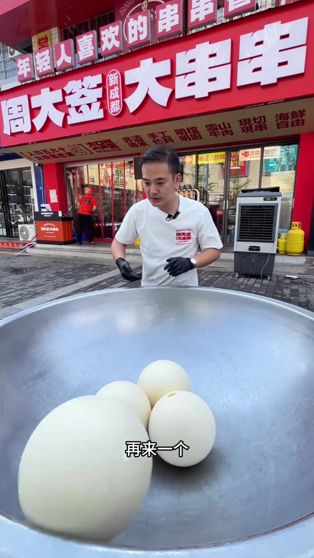 炒牛油火锅串串底料