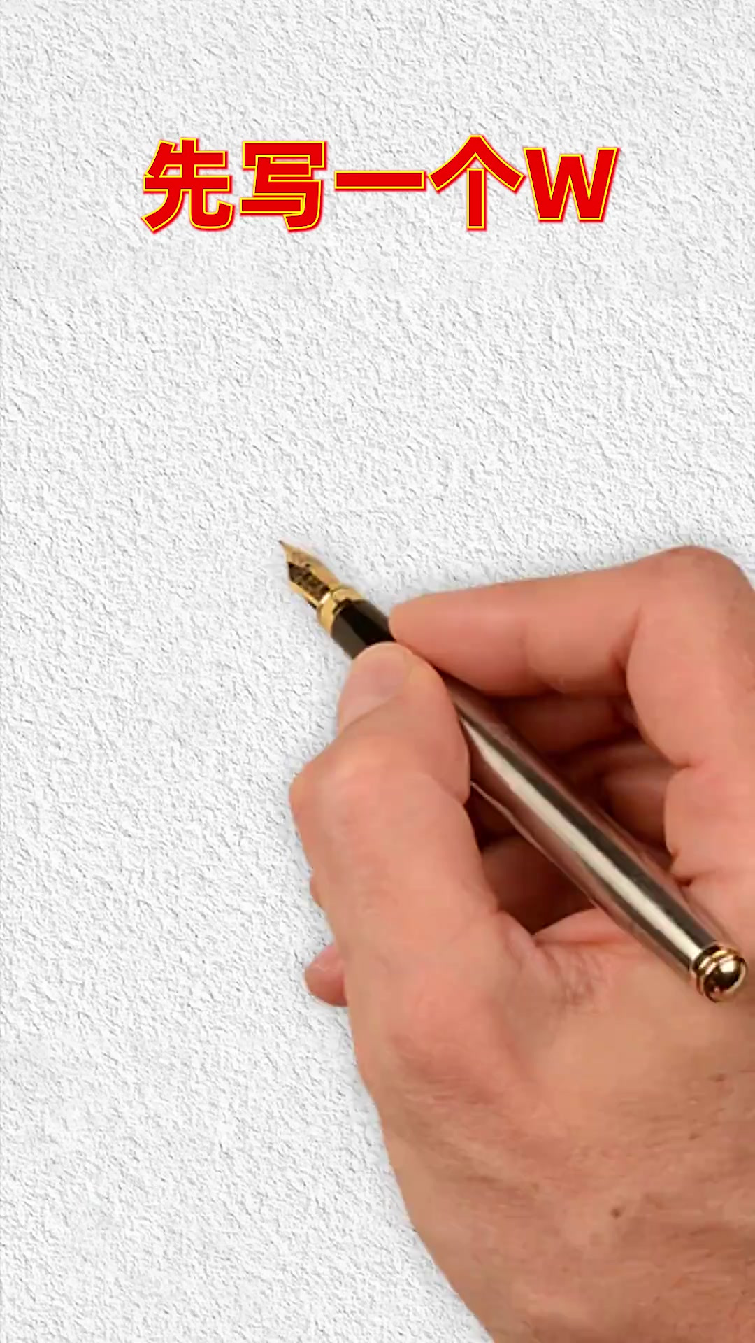 用字母“W”和“U”就能画大白菜,不信你试试～