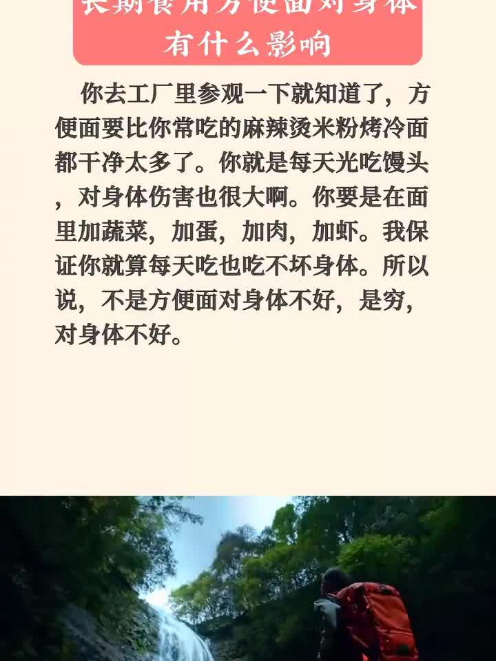 长期吃方便面,你的身体会怎样?