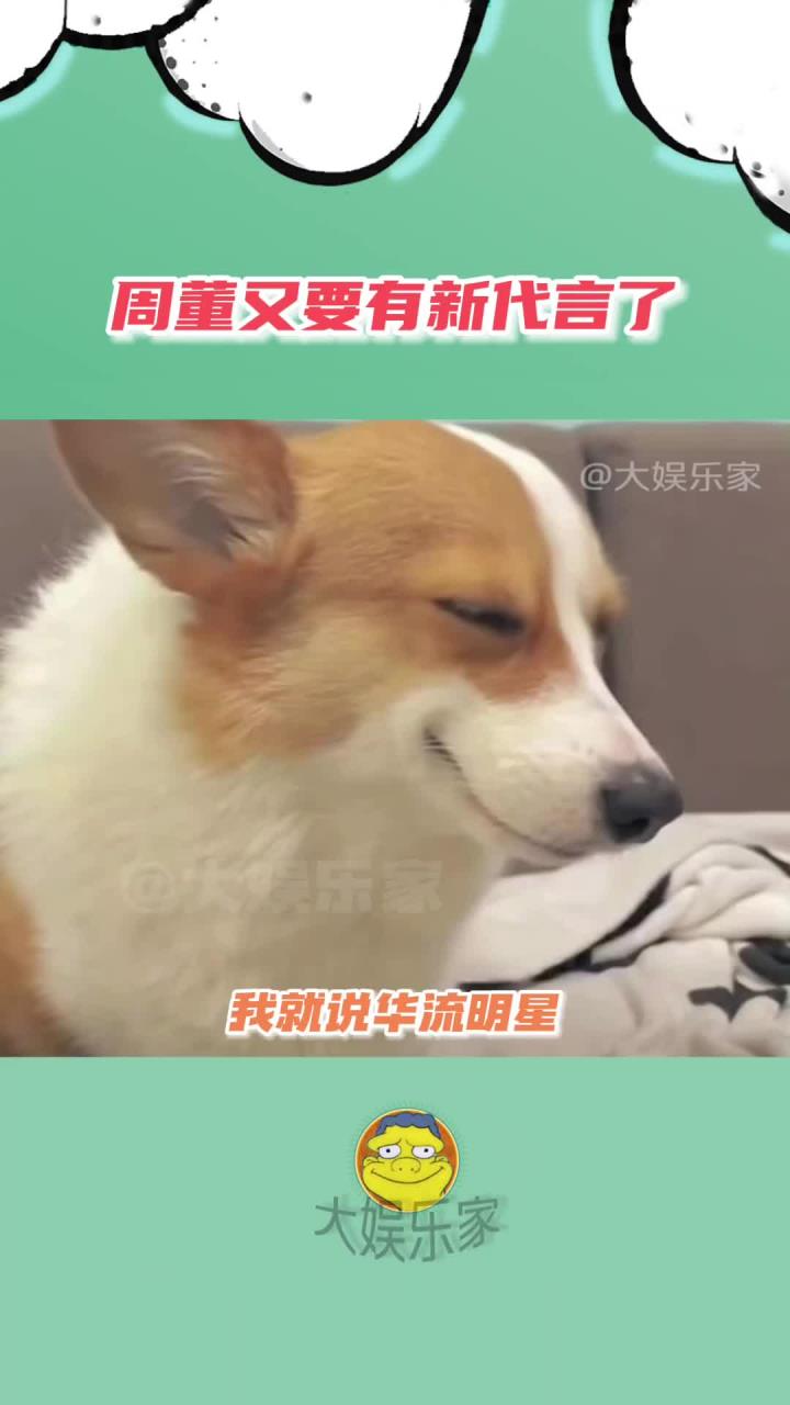 周董的广告真的都好经典啊!