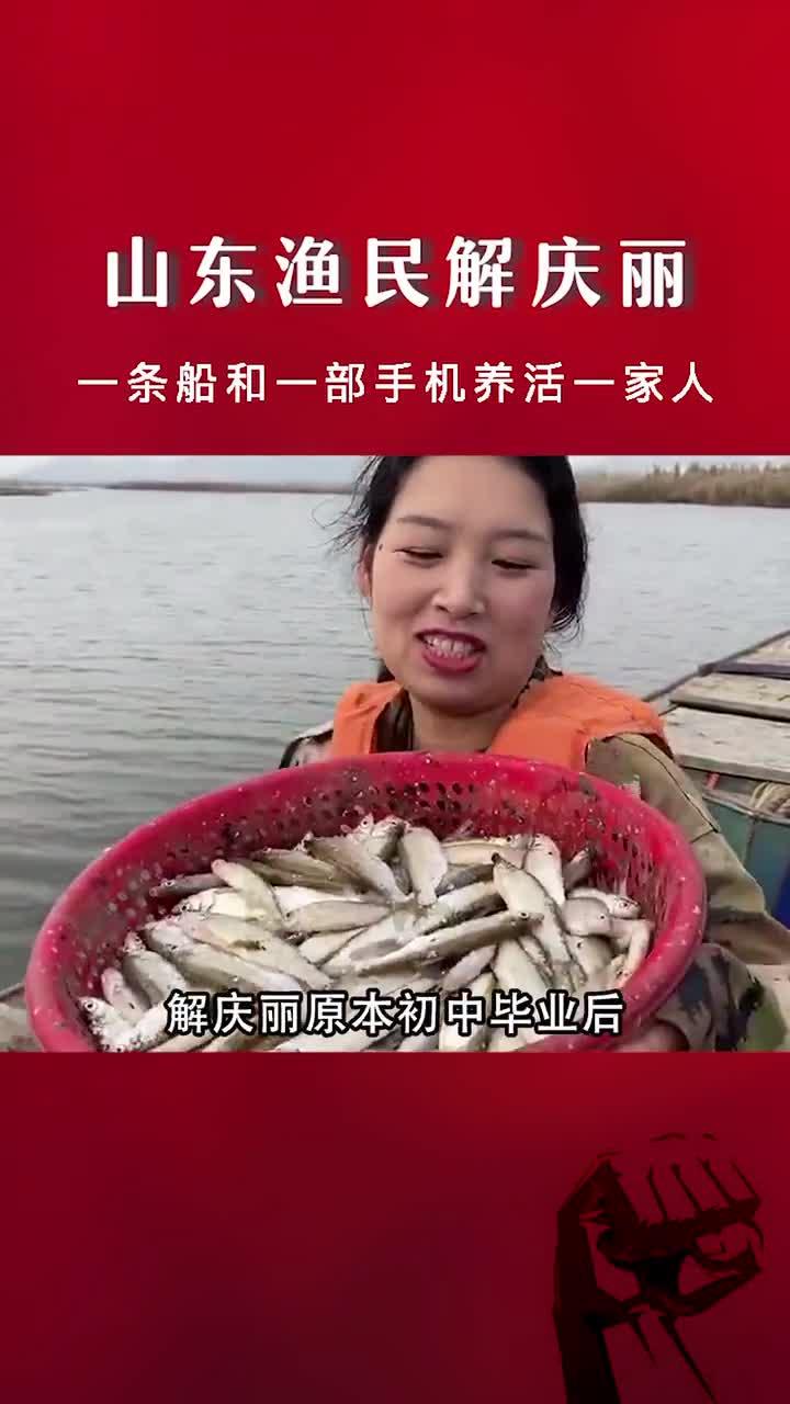 一条小鱼船、一部智能手机,打工妹变身主播,养活一家人!