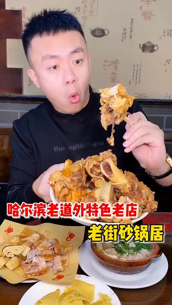 哈尔滨老道外特色老店,老街砂锅居