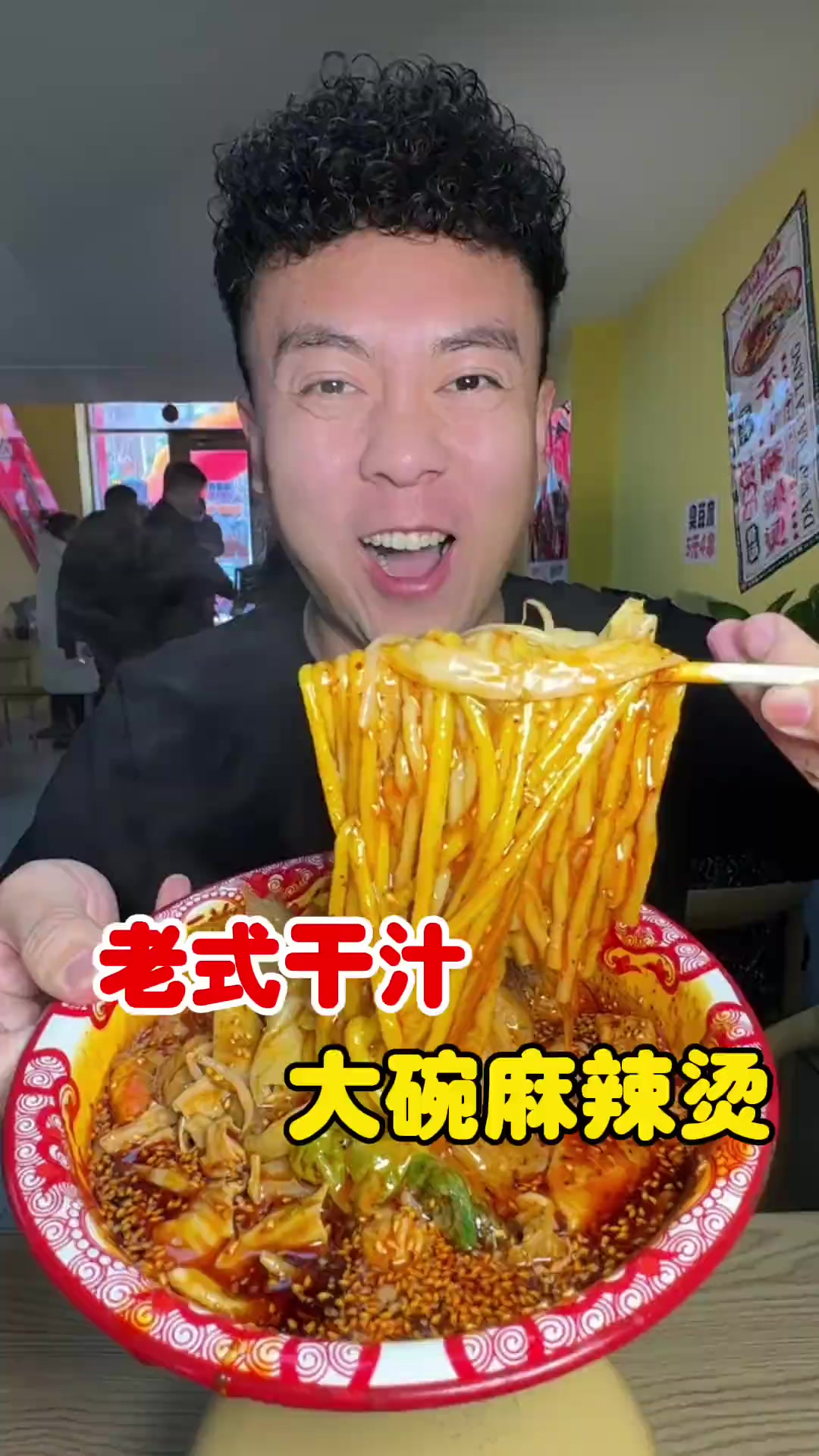 东北老式大碗麻辣烫，干汁的嘎嘎香