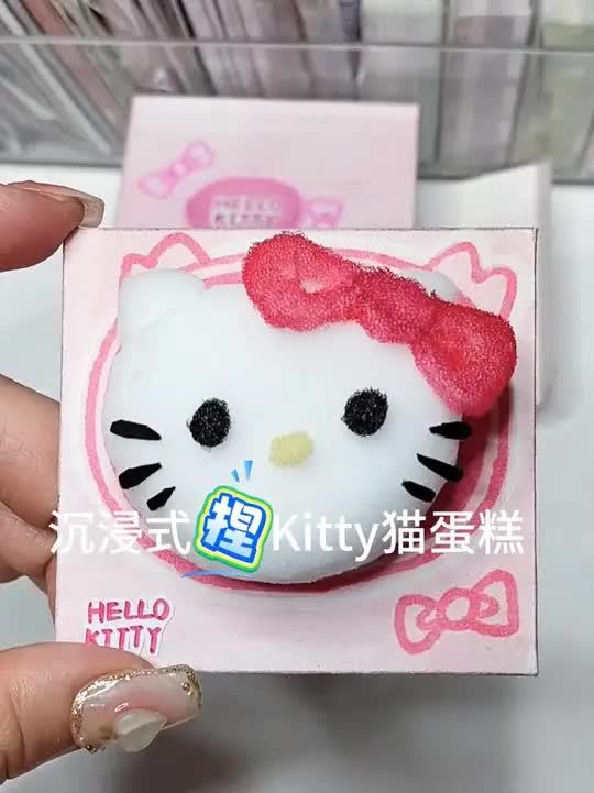 这个Kitty猫蛋糕可以捏一捏啦