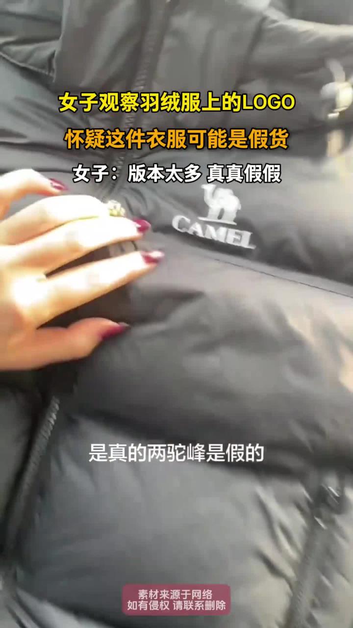 女子观察羽绒服上的LOGO,怀疑这件衣服可能是假货