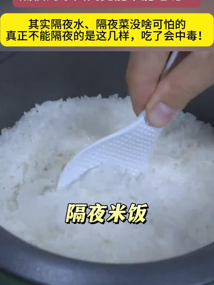 隔夜的剩菜你敢吃吗?真相可能颠覆你的认知!