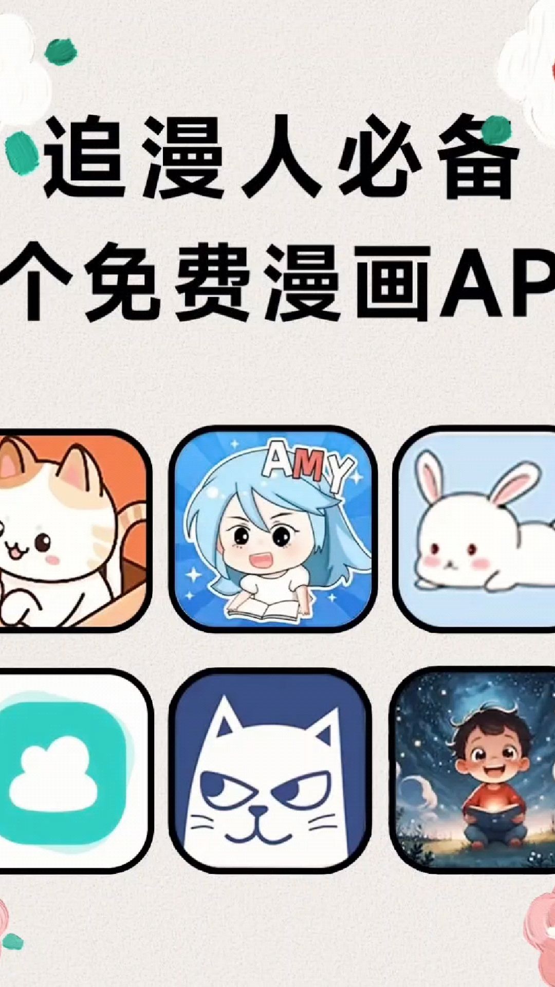 下拉式韩漫app下载