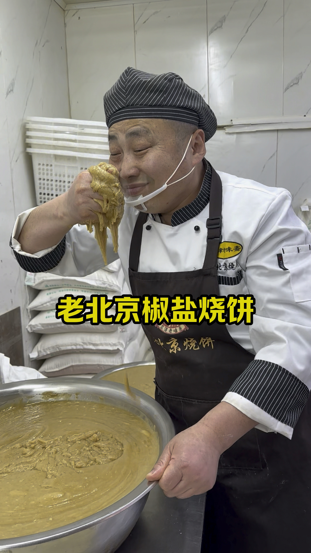 老北京零醒发椒盐烧饼,凉了也好吃,详细手法教程分享
