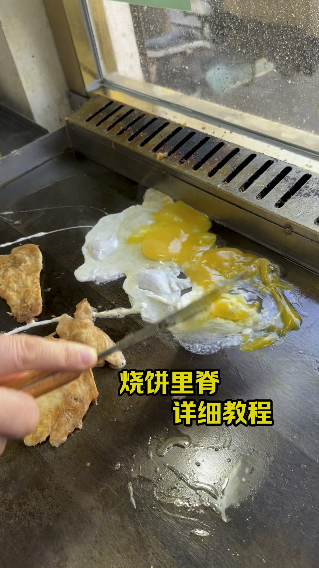 京味烧饼里脊,制作技巧分享
