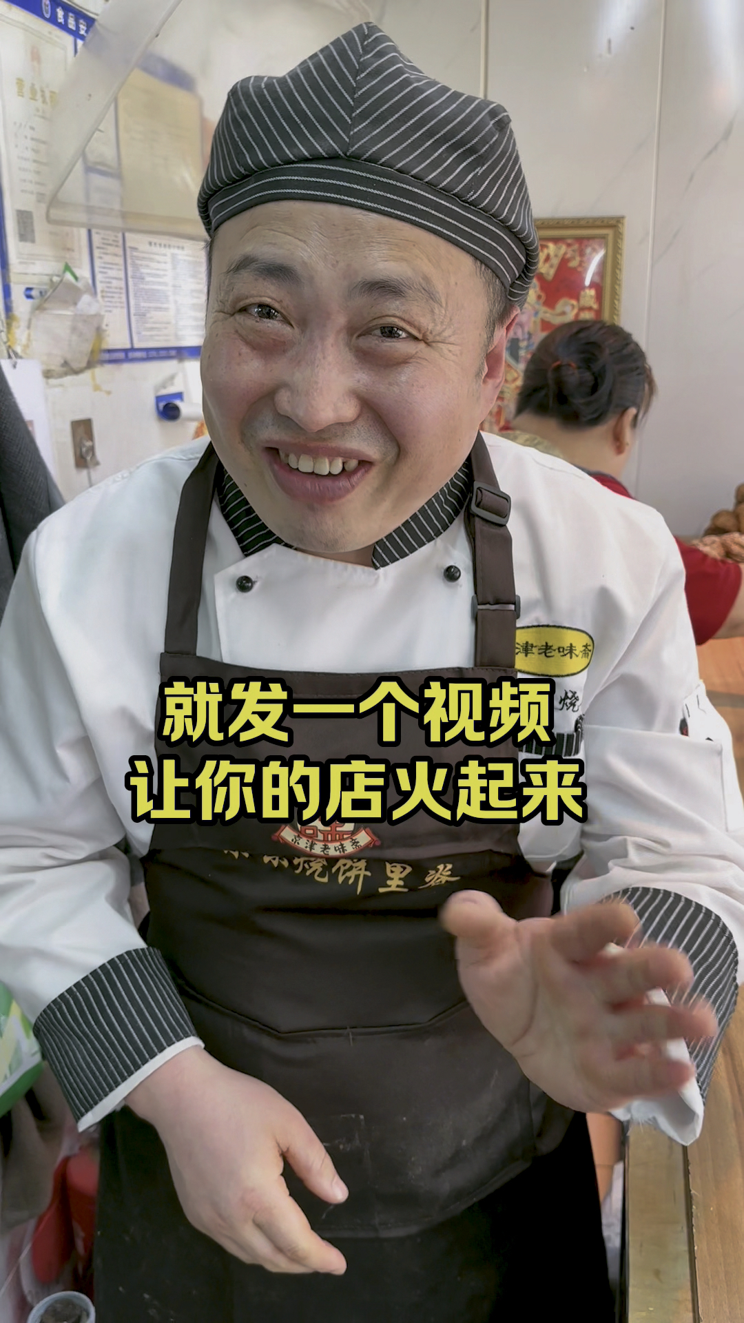 老北京烧饼,开店技巧分享
