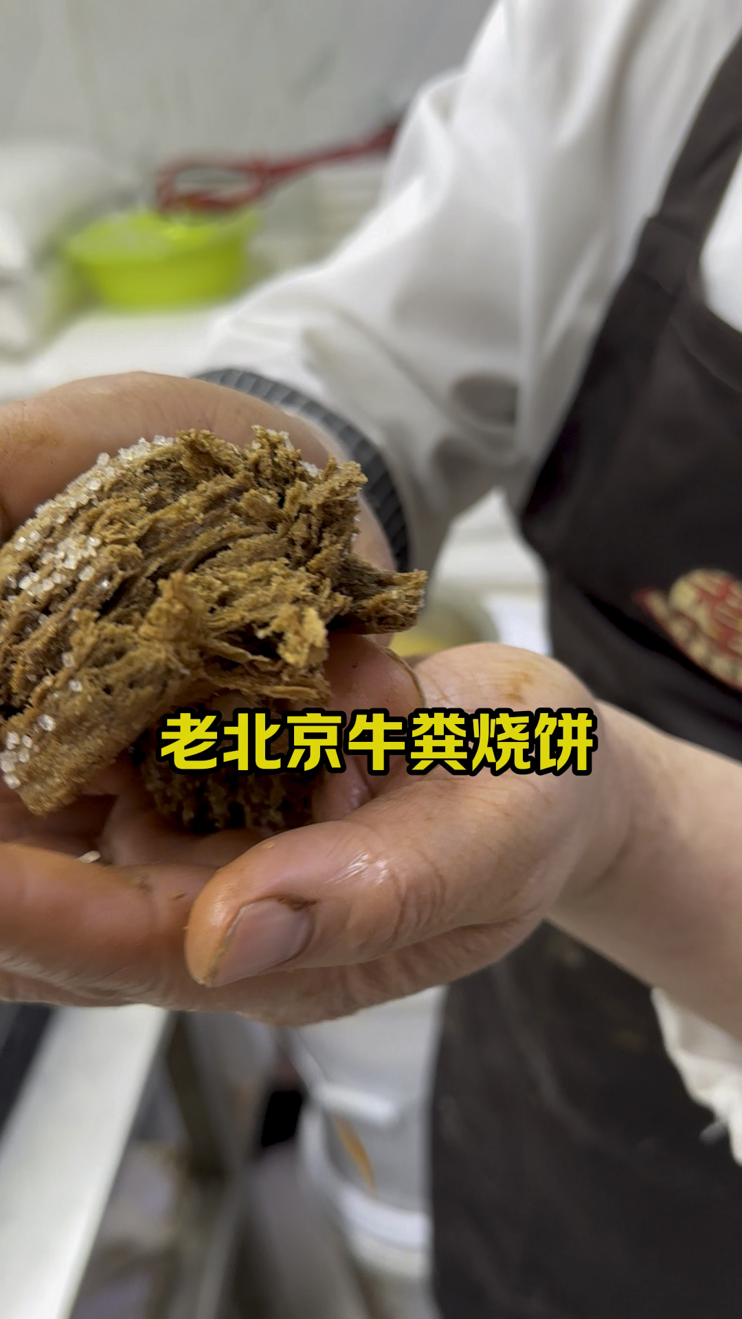 老北京蜾丝转千层烧饼,今天做明天吃,味道更好,手法分享