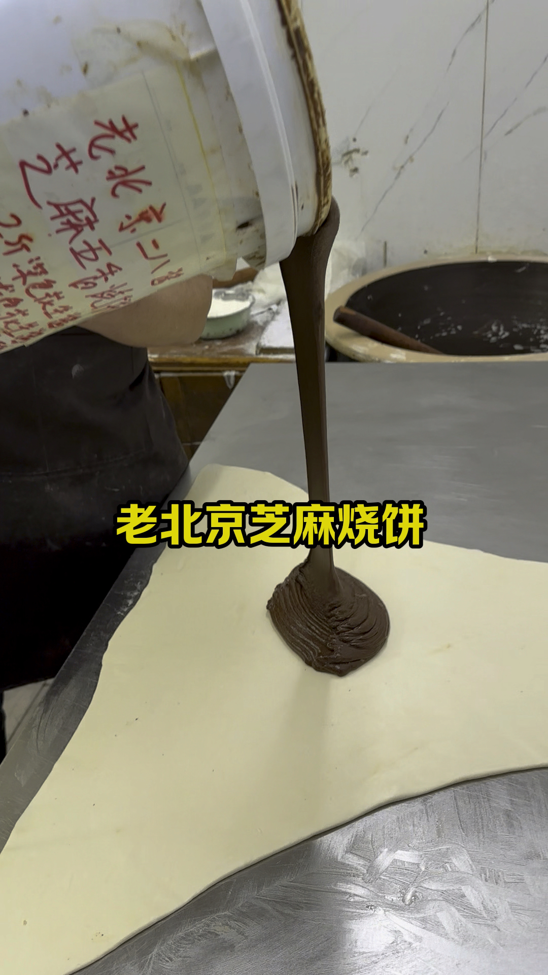 老北京麻酱烧饼,凉了也好吃,详细制作教程分享