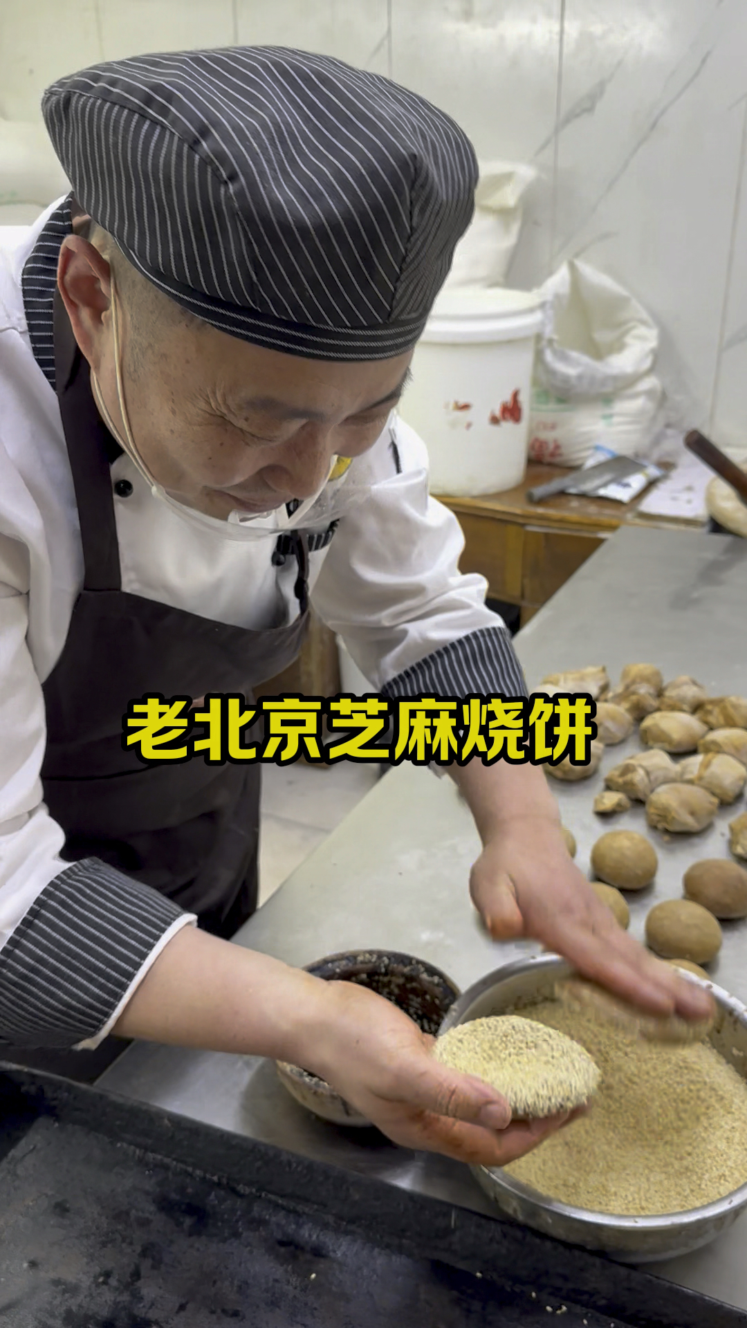 老北京麻酱烧饼,凉了也好吃,详细制作教程分享