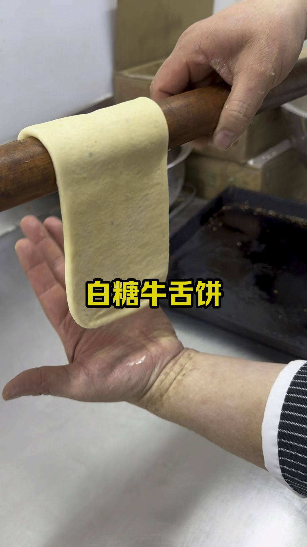 老北京牛舌饼,凉了也好吃,详细制作教程分享