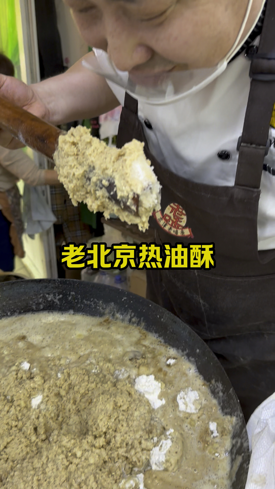 老北京烧饼,热油酥制作详细教程分享