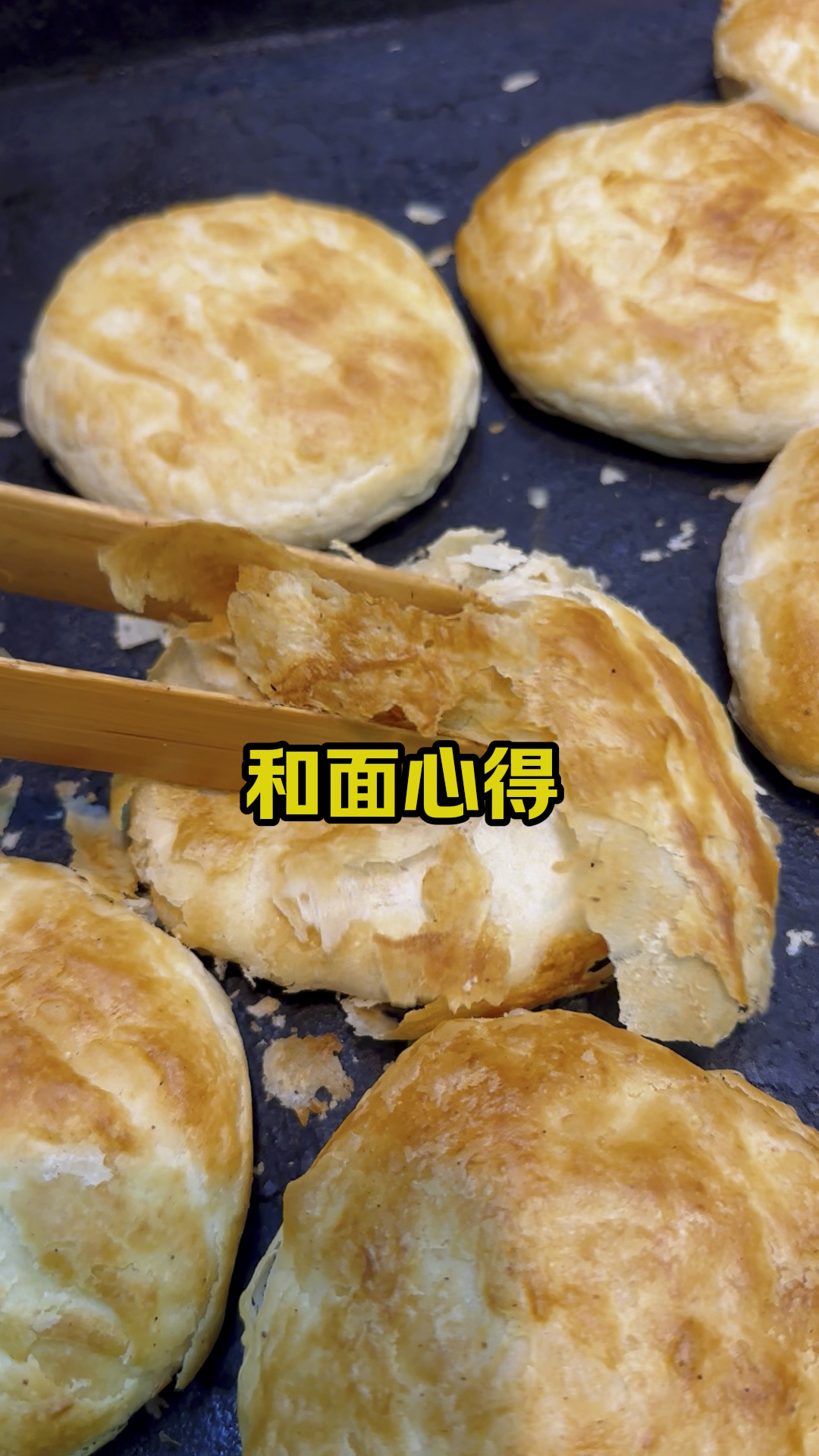 老北京烧饼,不用起早,零醒发和面教程分享