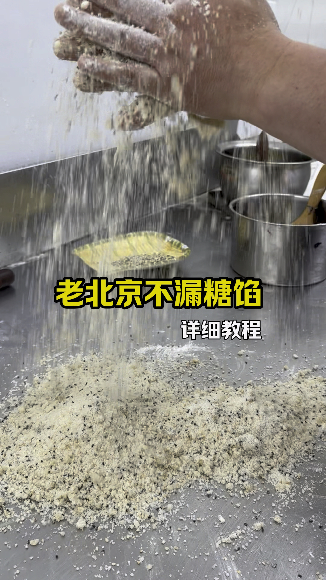 老北京牛舌饼,白糖馅详细制作教程分享