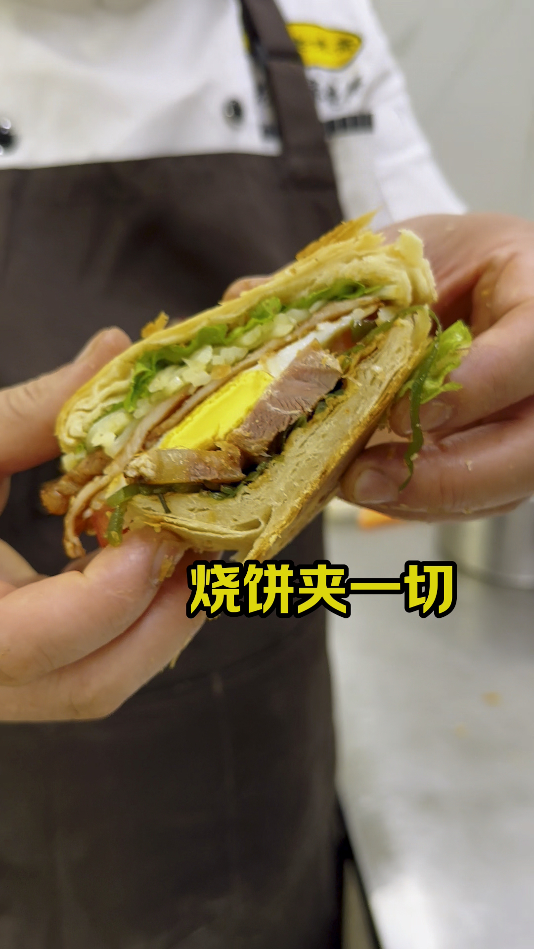 老北京烧饼夹一切，搭配分享