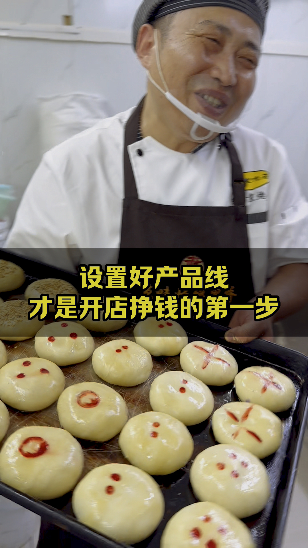 老北京特色果酱烧饼 ，详细制作手法