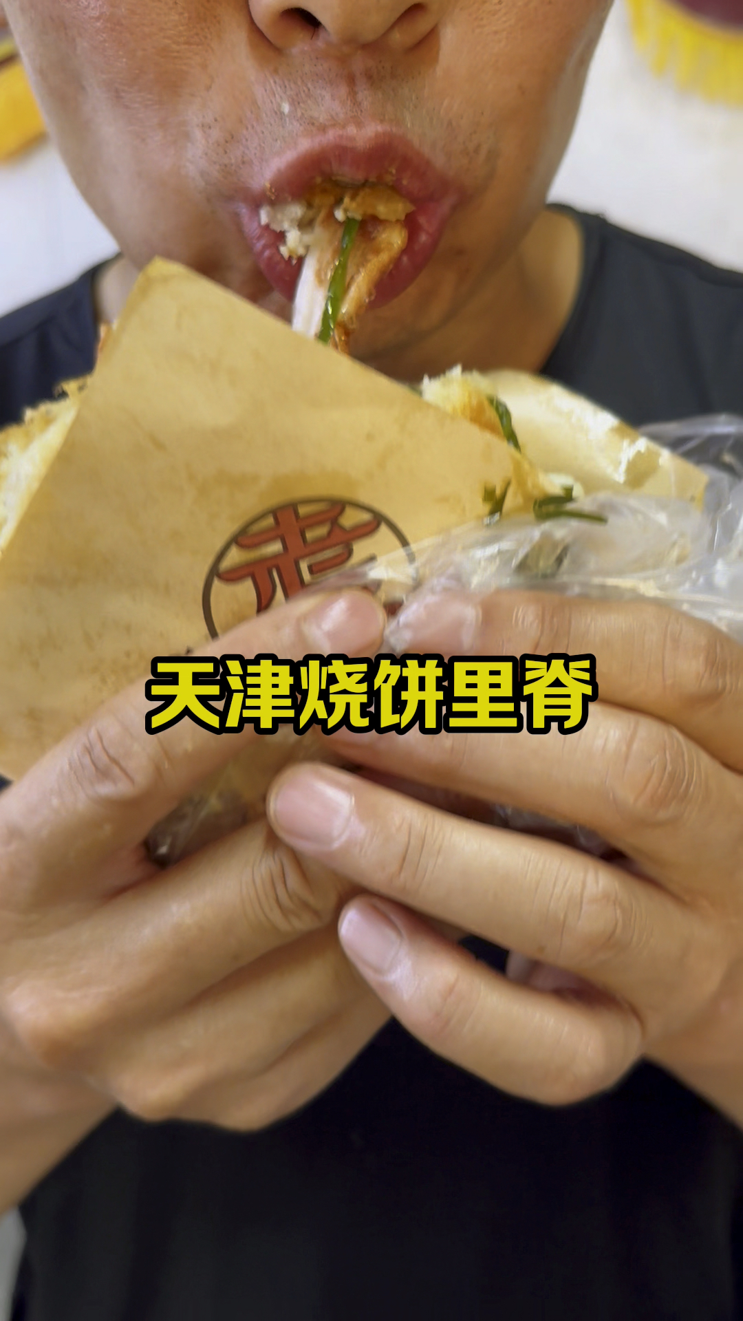 京味烧饼里脊,中国式汉堡经营技巧分享