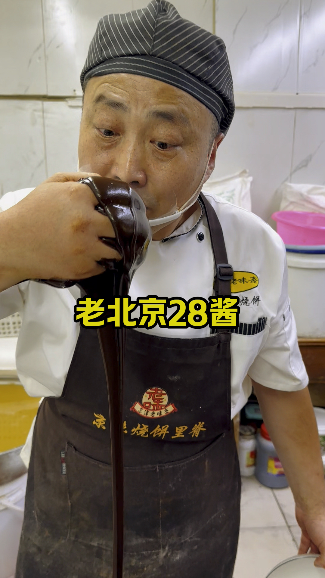 老北京麻酱烧饼,二八酱制作教程分享