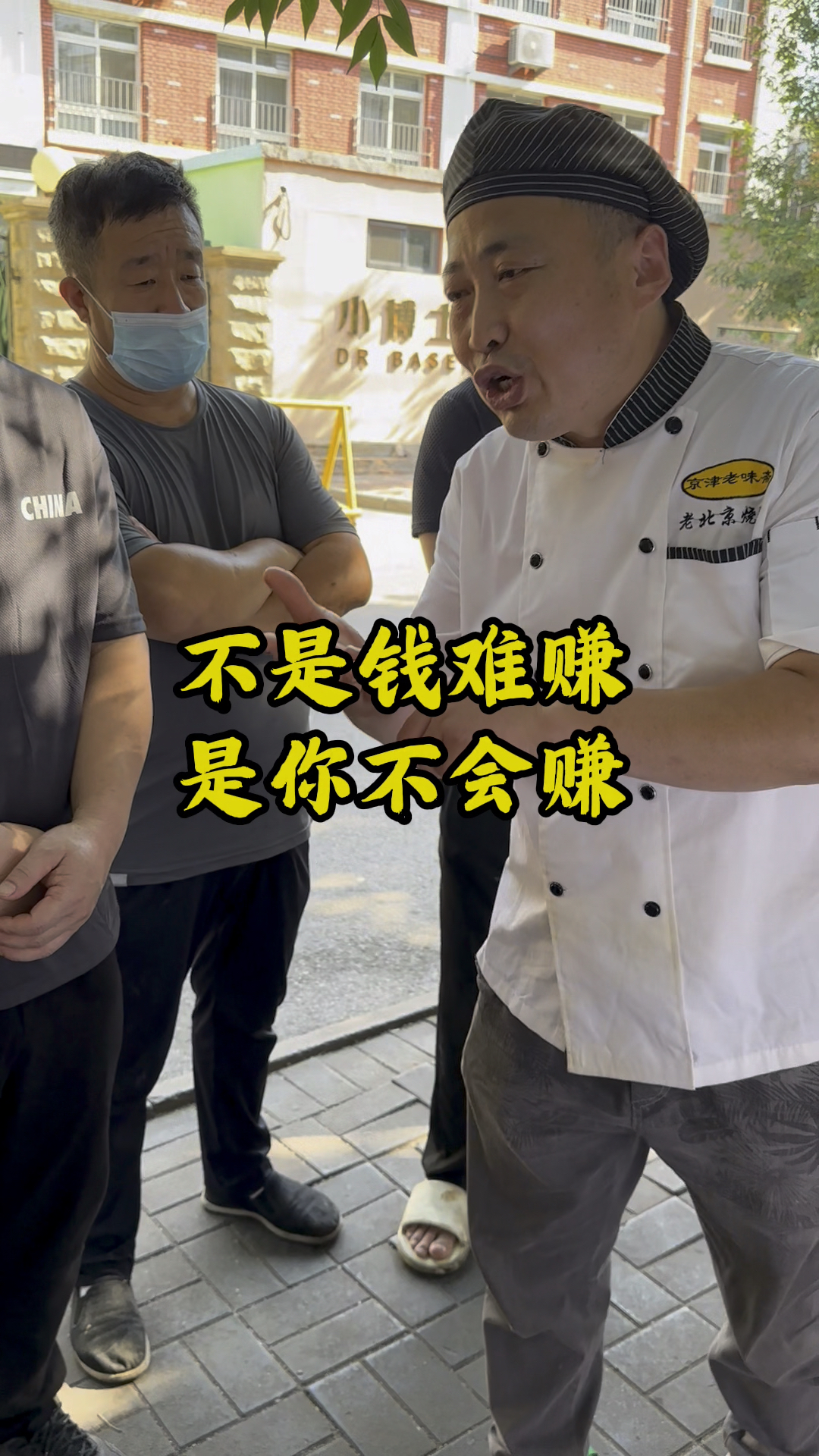 京味烧饼里脊,中国式汉堡,经营技巧分享