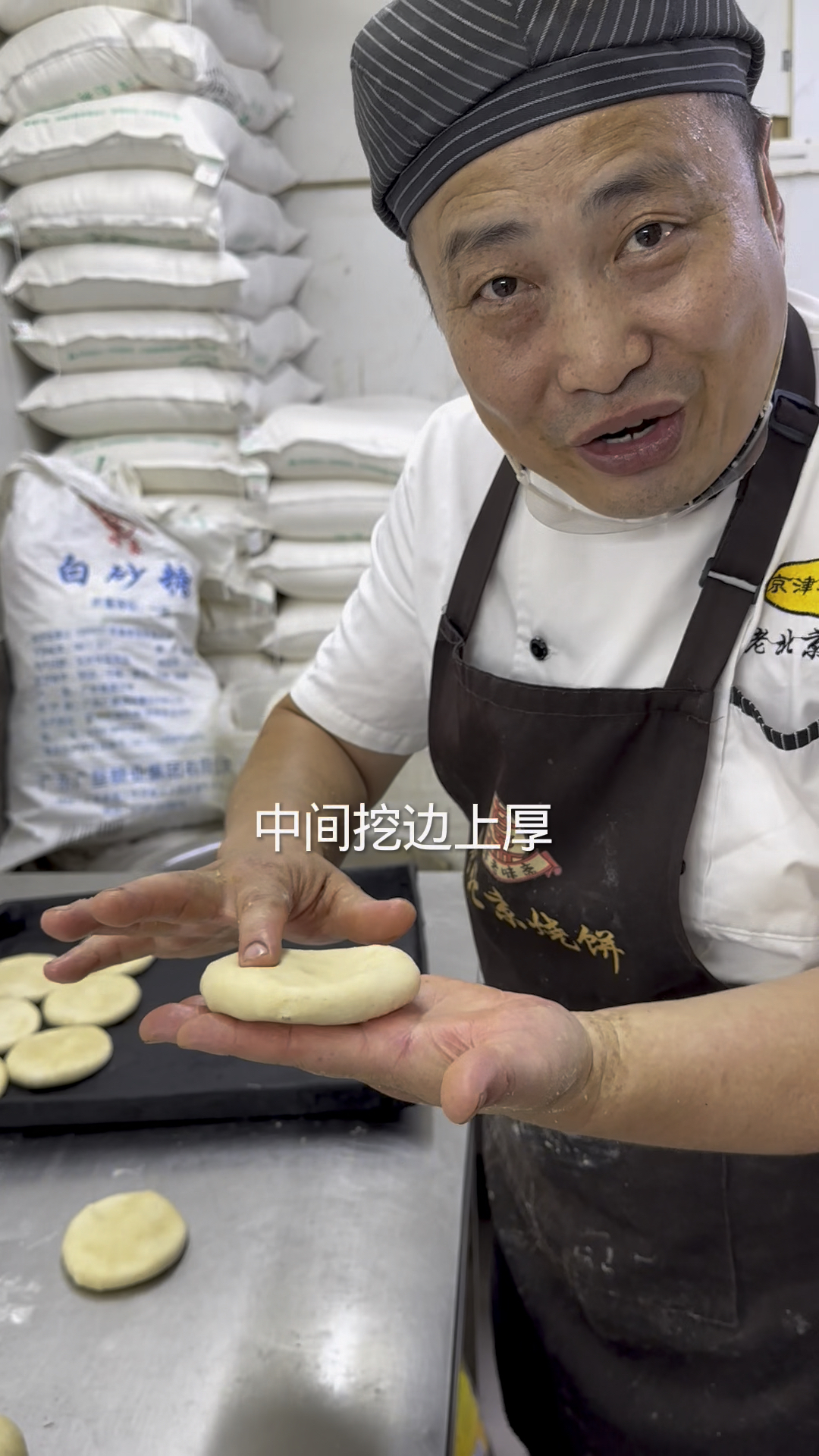 老北京椒盐烧饼，凉了也好吃，详细制作教程分享