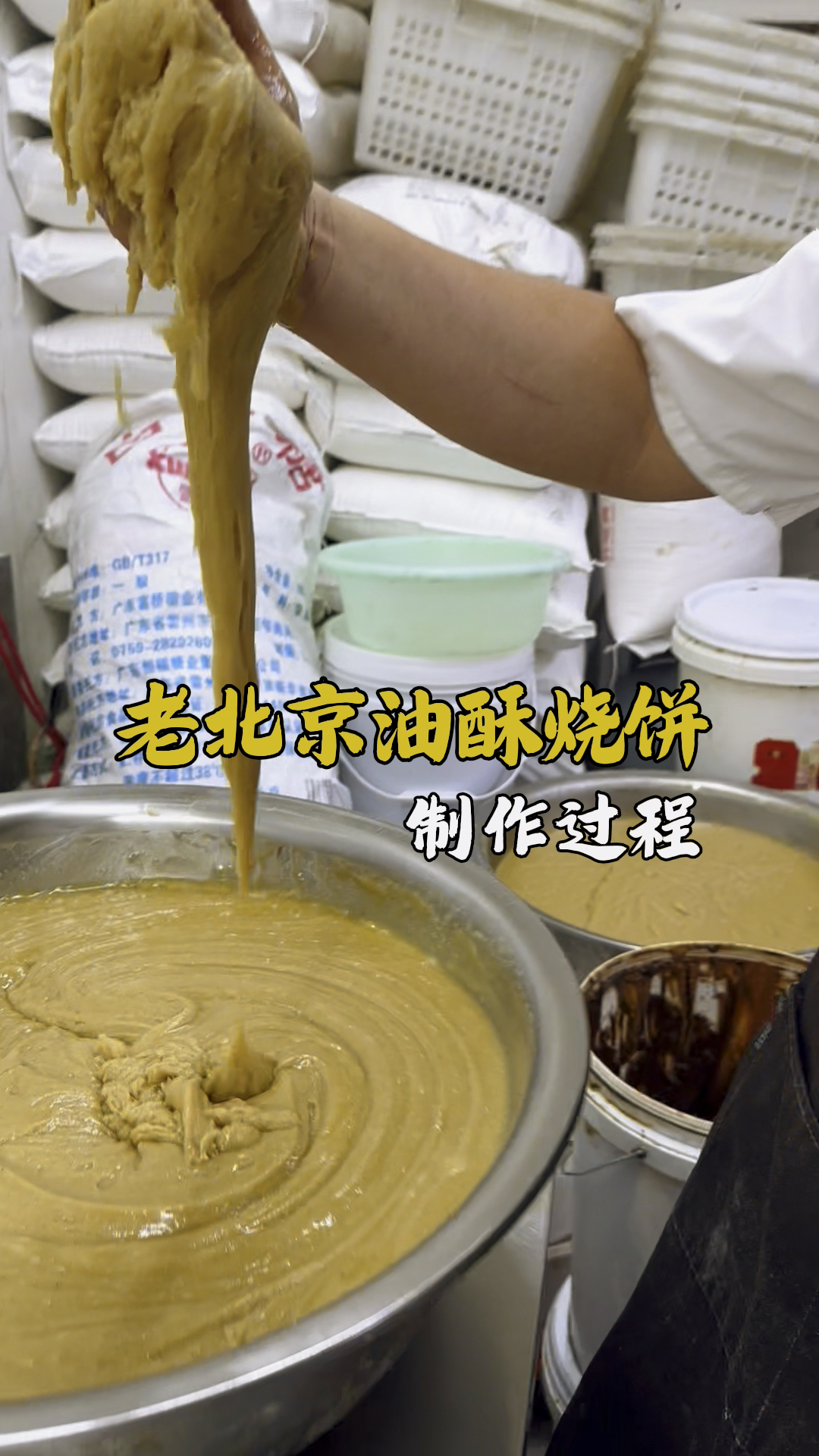 老北京椒盐烧饼，凉了也好吃，详细制作教程分享