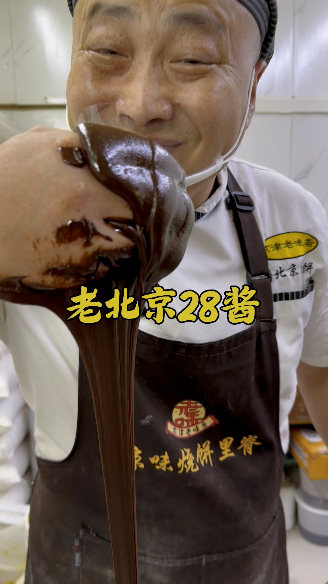 老北京麻酱烧饼,二八酱制作教程分享