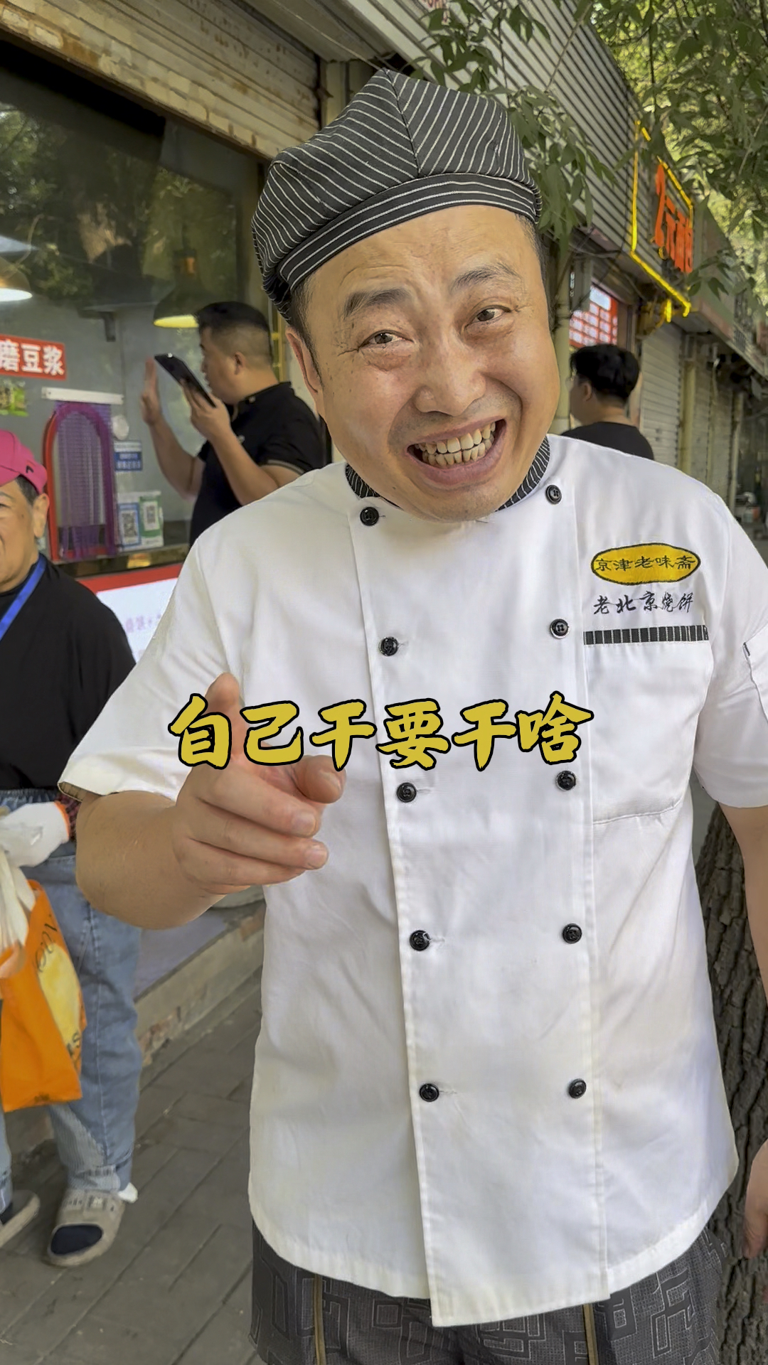 京味烧饼里脊,选址技巧分享