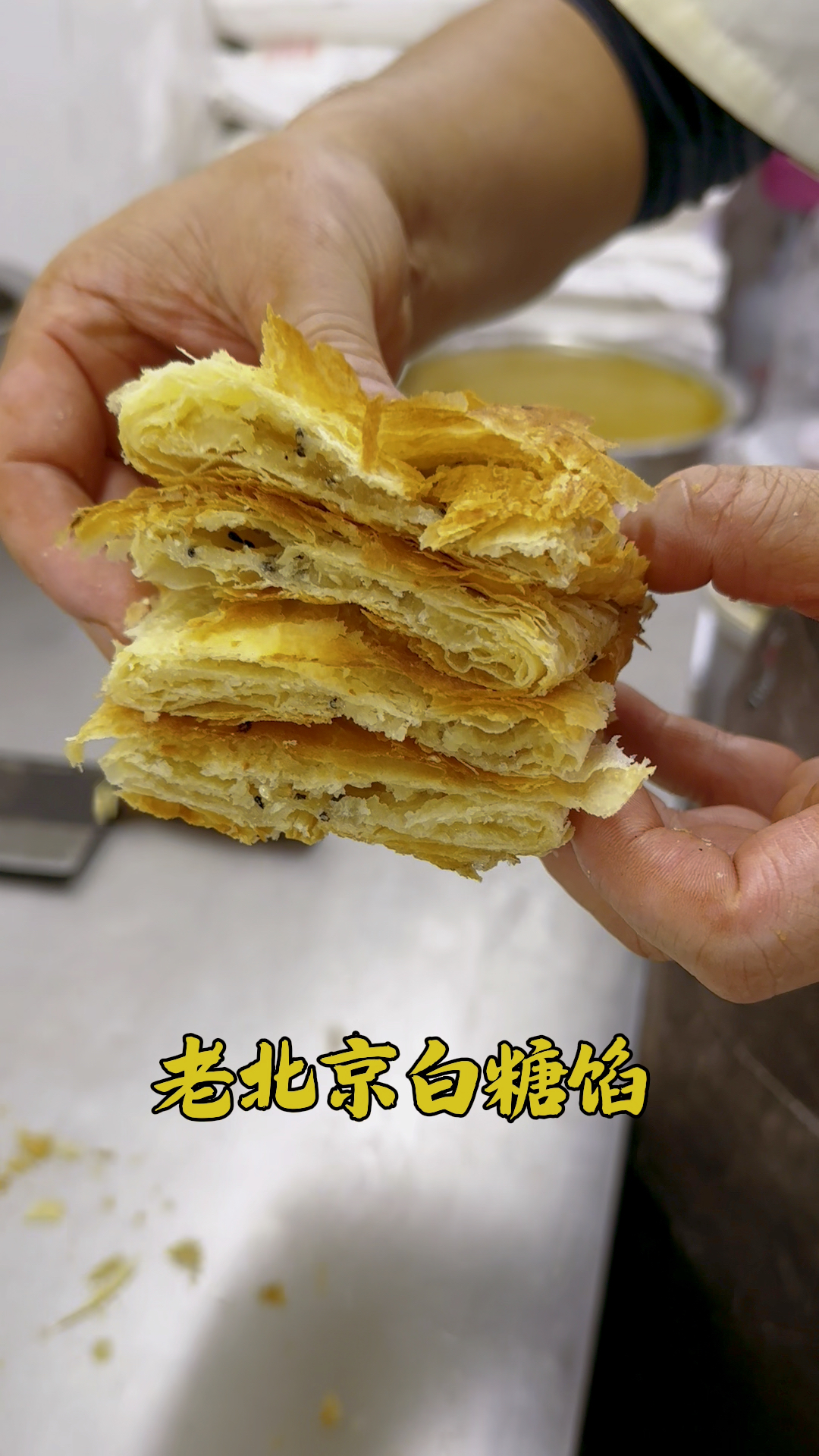 老北京白糖牛烧饼,白糖馅制作方法分享